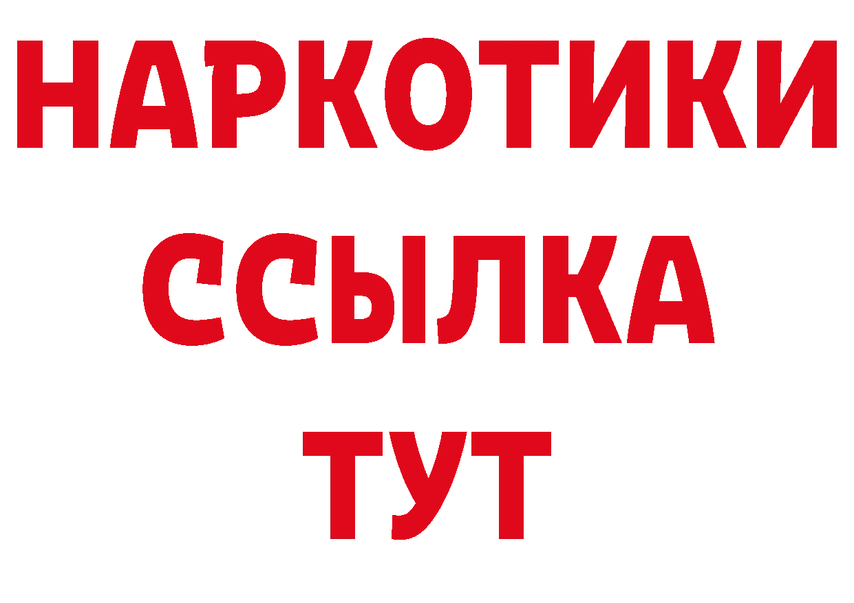 ГАШИШ убойный онион сайты даркнета ссылка на мегу Анадырь