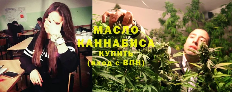 где купить наркоту  Анадырь  kraken ссылки  ТГК THC oil 